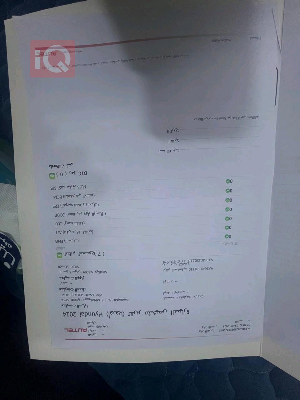 هيونداي النترا